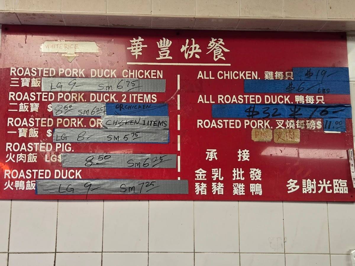 Wah Fung No.1 Fast Food restaurant in New York - photo 8