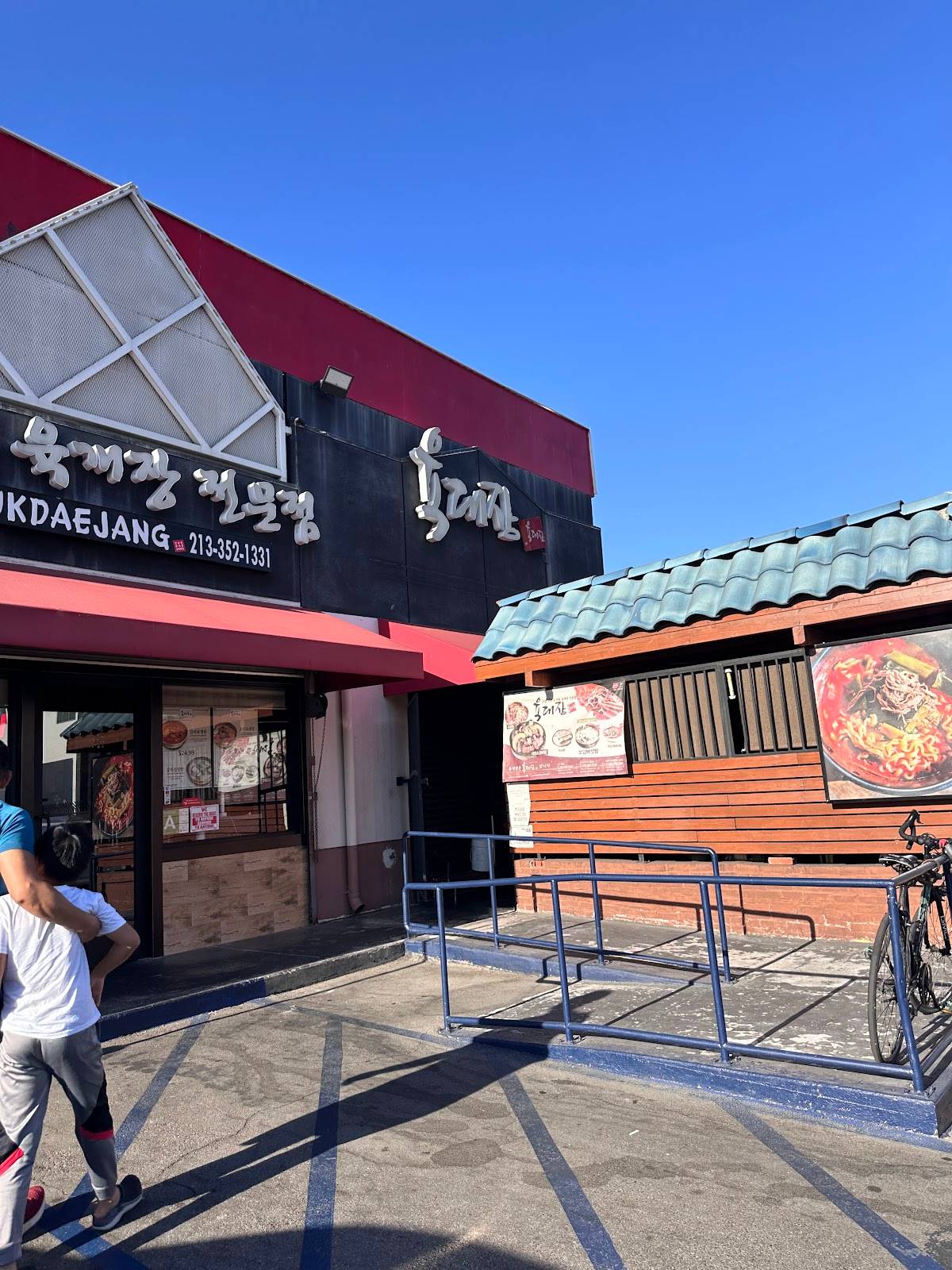 Yuk Dae Jang restaurant in Los Angeles - photo 6