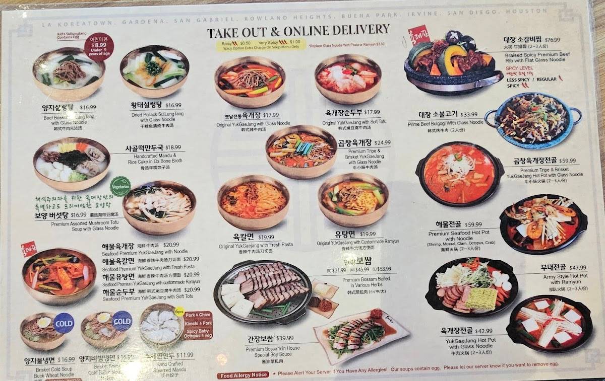 Yuk Dae Jang restaurant in Los Angeles - photo 7