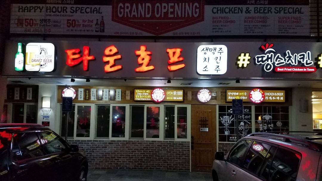 Town Hof & Thanks Chicken restaurant in Los Angeles - photo 3
