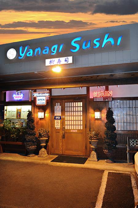 Yanagi Sushi restaurant in Honolulu - photo 1