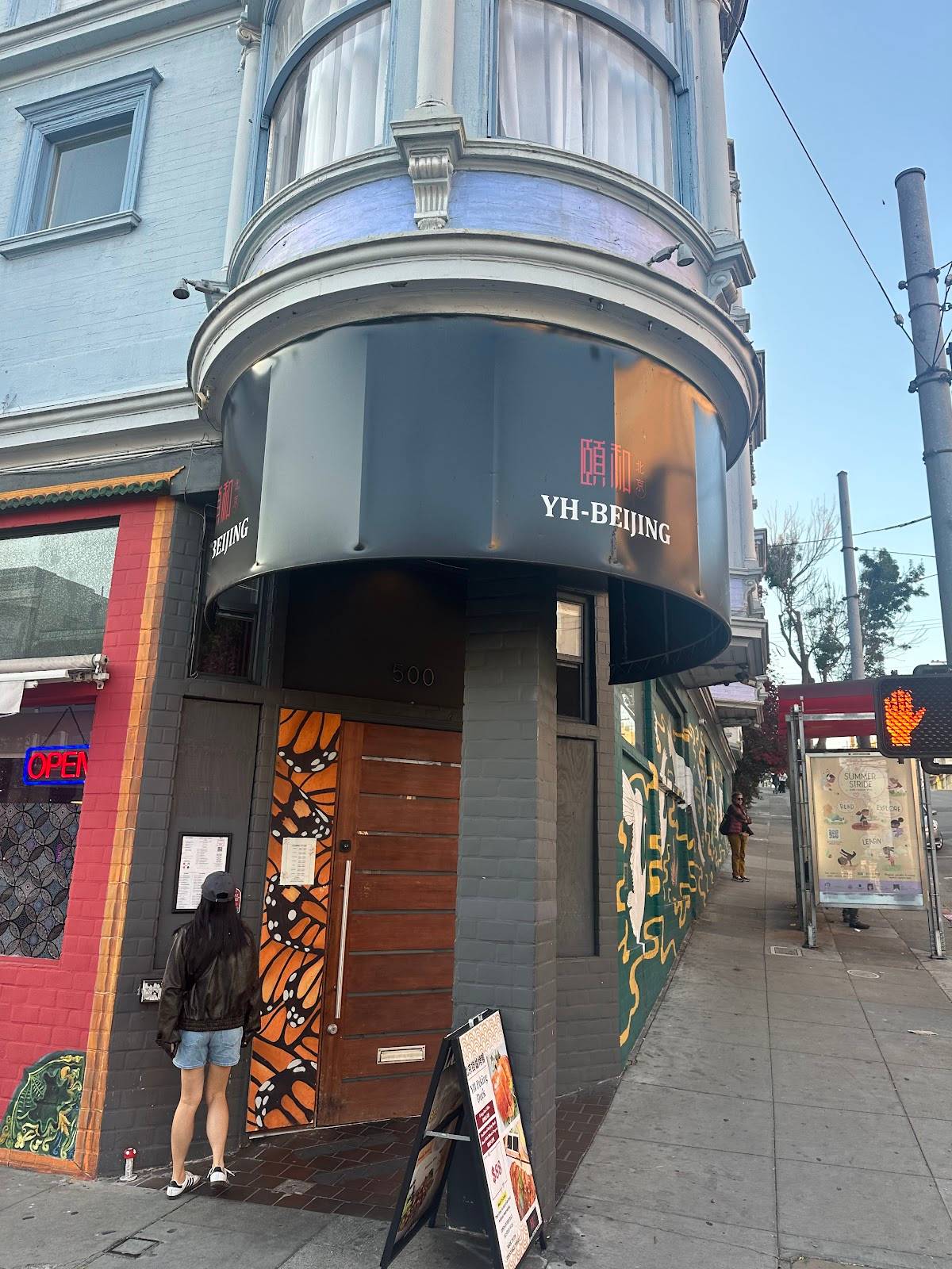 YH - Beijing Duck House 颐和北京烤鴨店 restaurant in San Francisco - photo 4