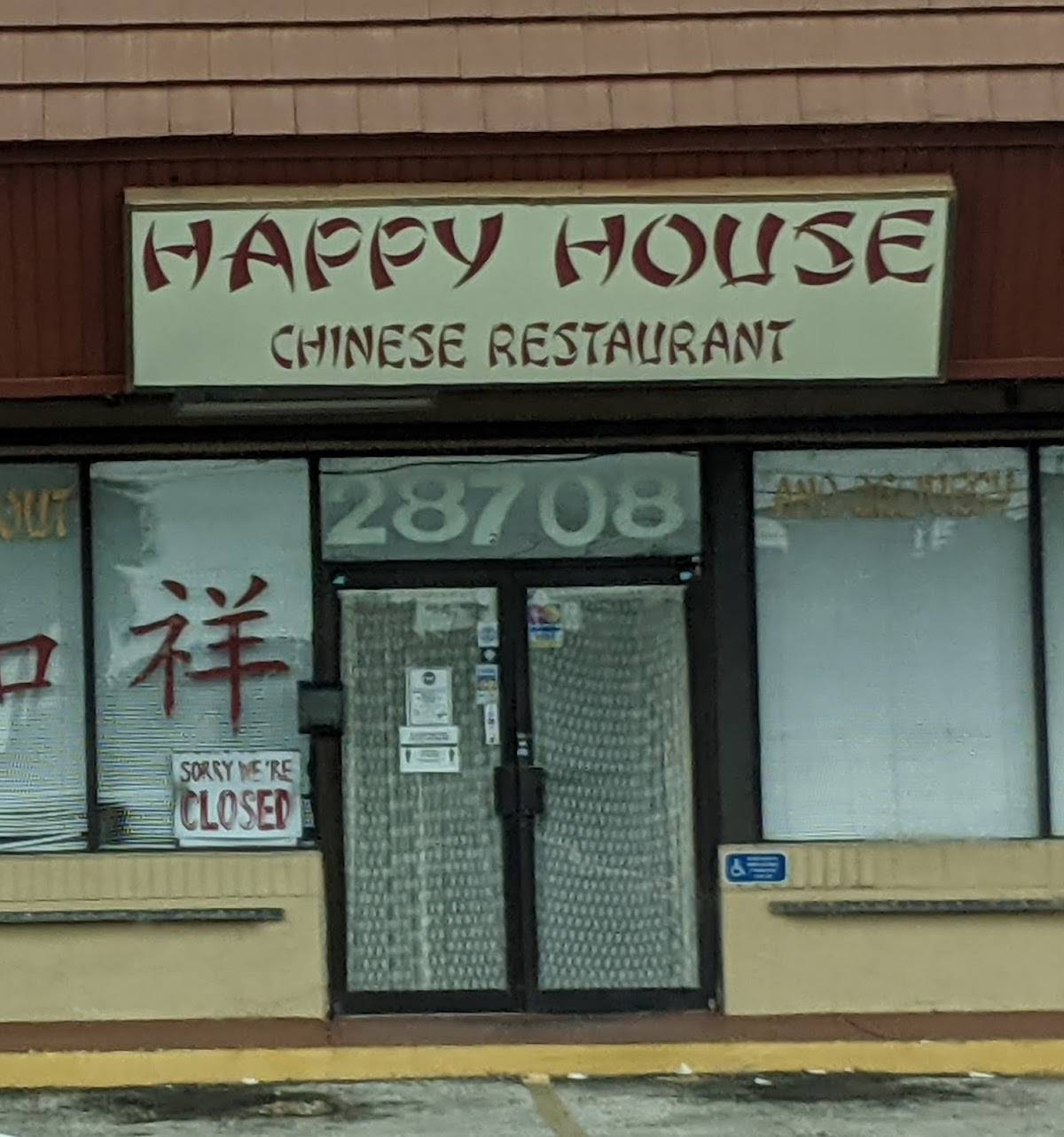 Happy House restaurant in Homestead - photo 4