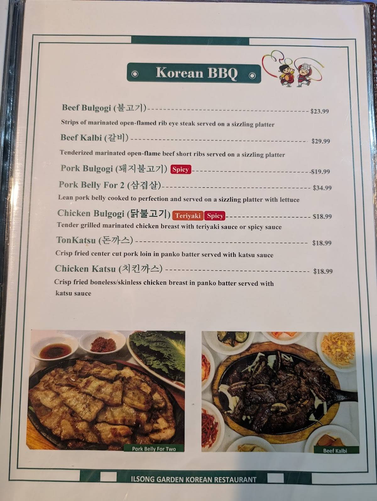 Ilsong Garden restaurant in San Antonio - photo 4