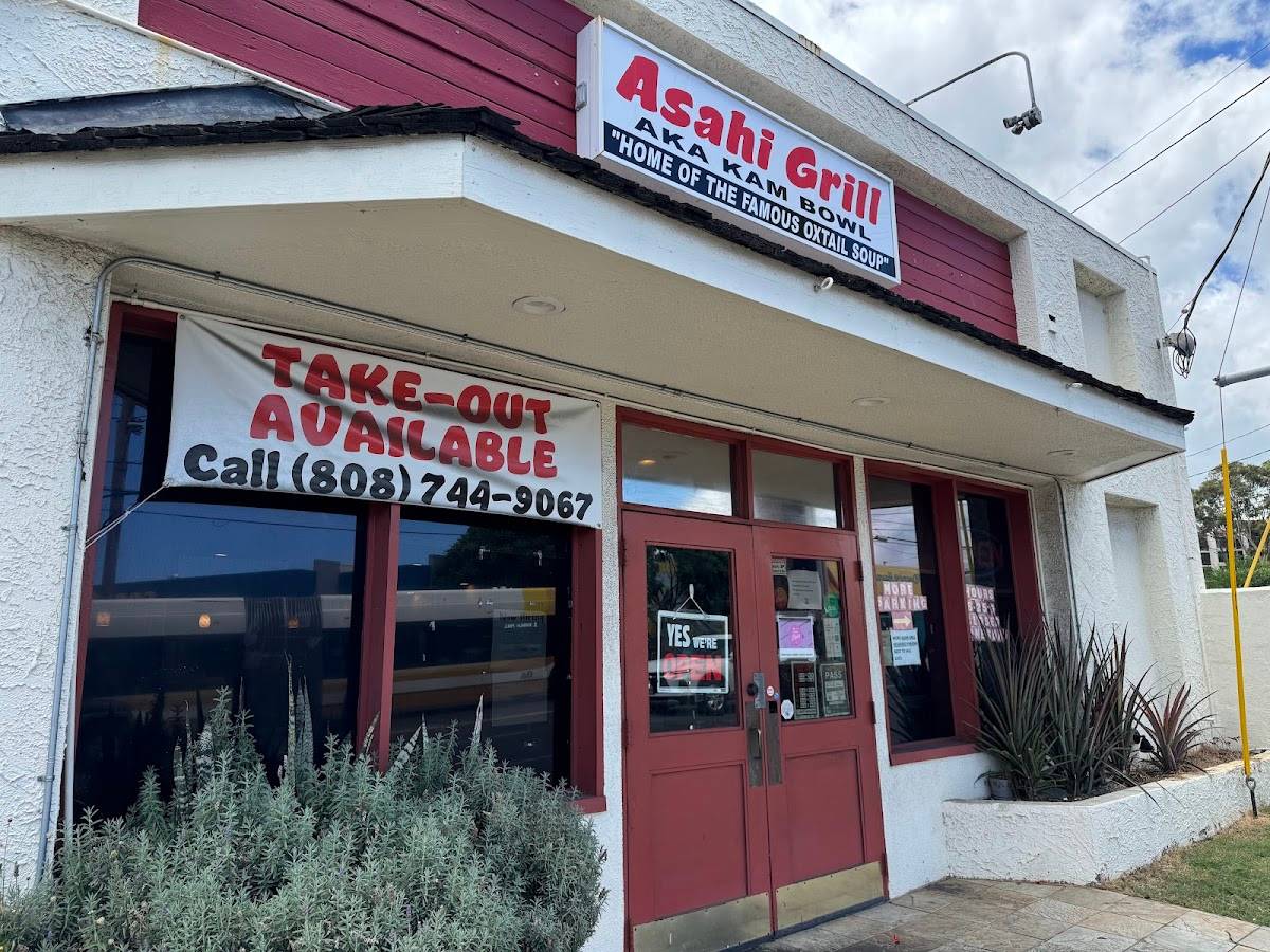 ASAHI GRILL KAIMUKI(アサヒグリル) restaurant in Honolulu - photo 5