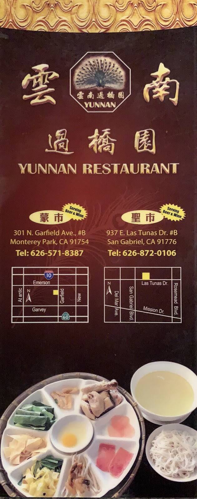 Yunnan Restaurant 云南过桥园 restaurant in Monterey Park - photo 4