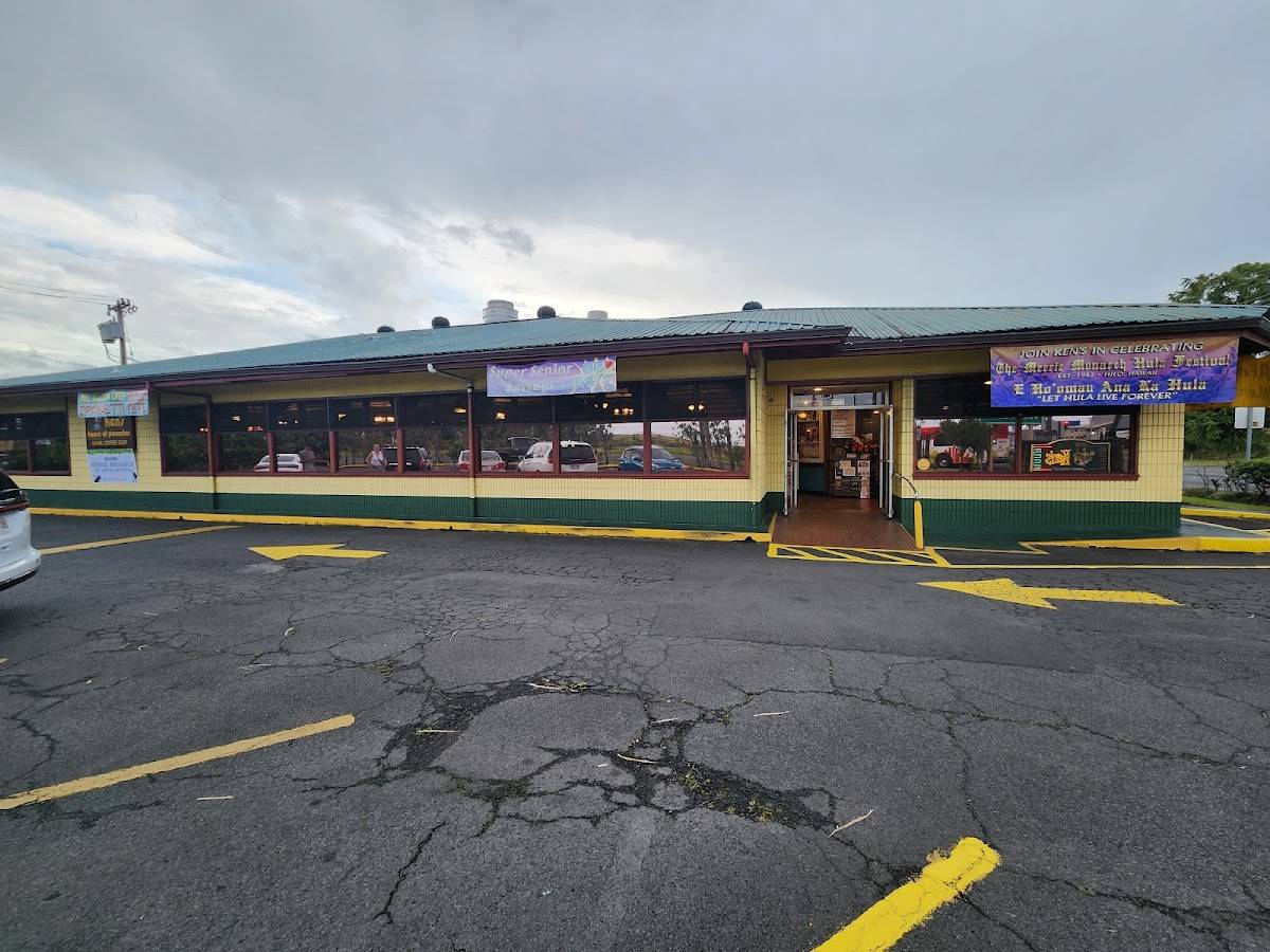 Ken's House of Pancakes restaurant in Hilo - photo 5
