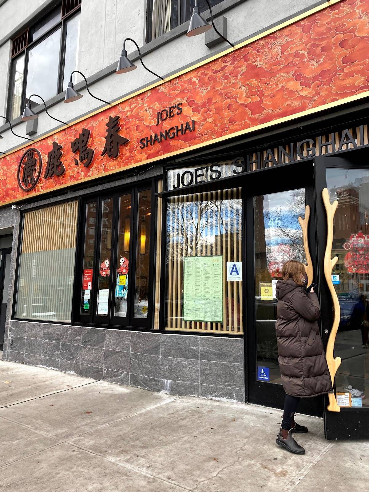 Joe's Shanghai restaurant in New York - photo 1