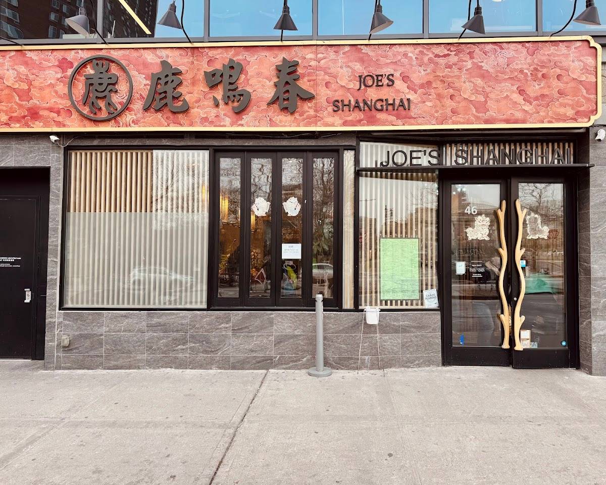 Joe's Shanghai restaurant in New York - photo 10