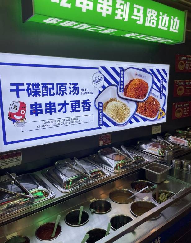 MLBB Hot Pot 马路边边 restaurant in Philadelphia - photo 9