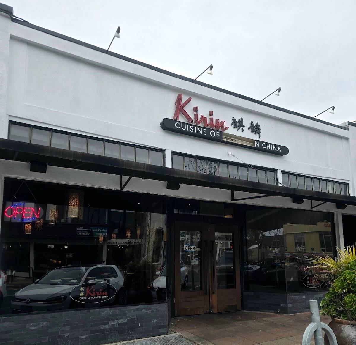 Kirin Chinese Restaurant And Cocktail Bar restaurant in Berkeley - photo 5