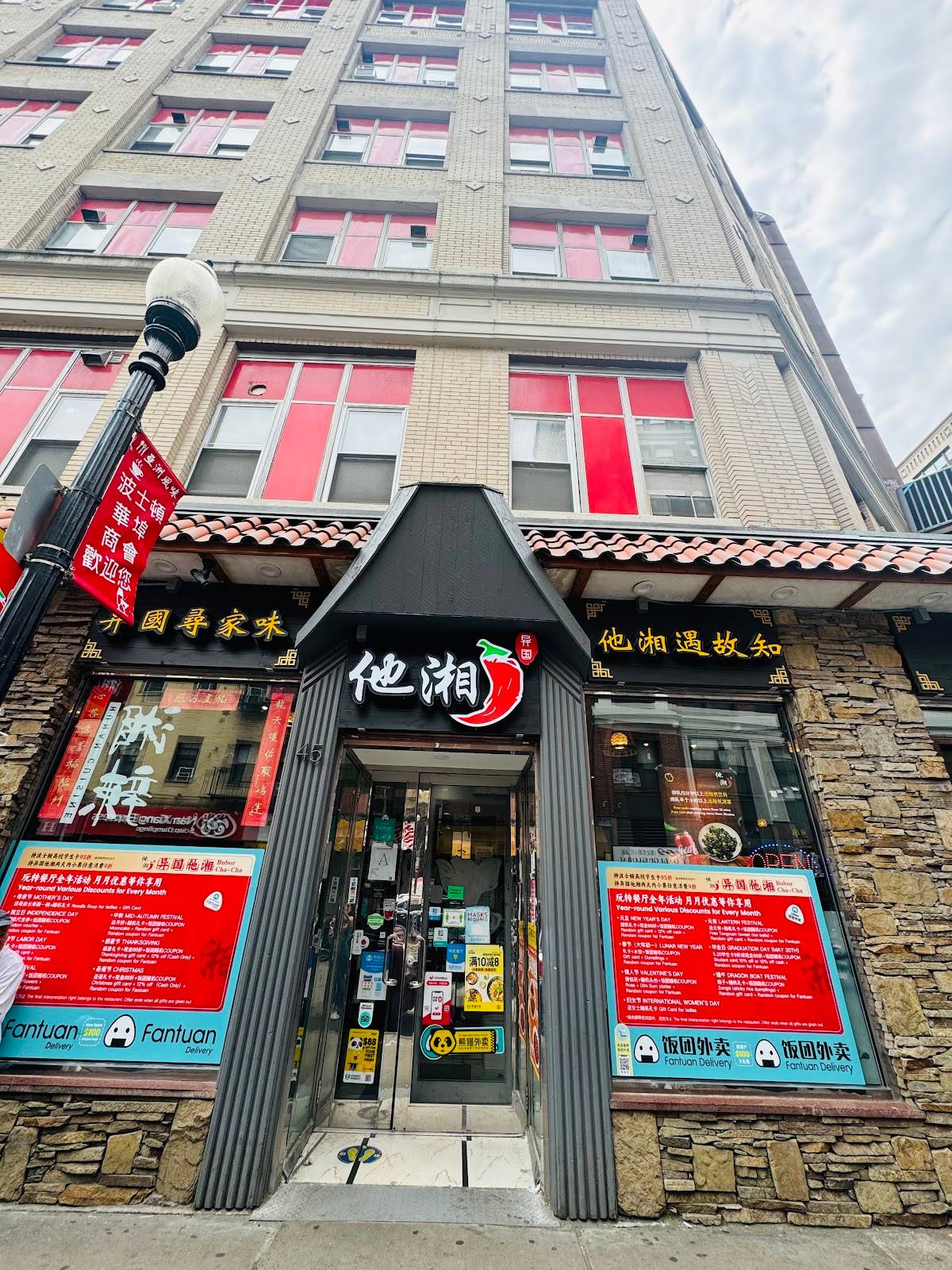 hunan cuisine restaurant in Boston - photo 1
